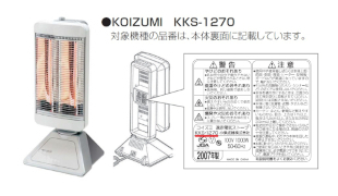 重要なお知らせ