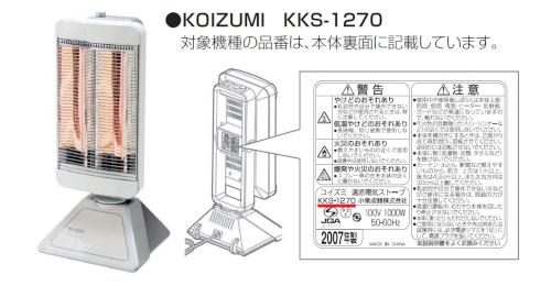 KKS-1270